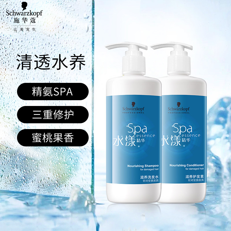 施华蔻水漾洗发水护发素柔顺深层滋养专业线洗发露洗头膏发膜蓬松,淘宝优惠券,粉丝福利购,淘宝优惠卷