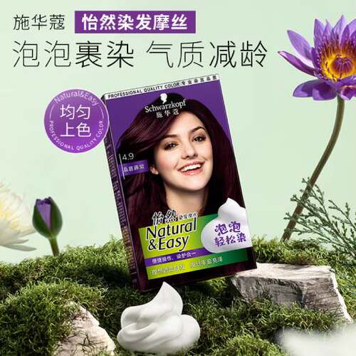 施华蔻染发膏自己在家染怡然泡泡盖白染发剂染发泡沫黑茶色2盒 - 图0