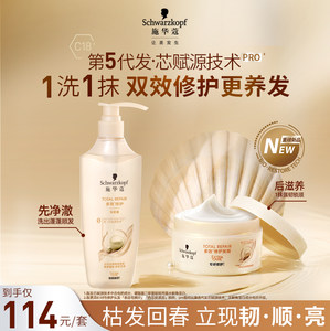 施华蔻洗发水多效修护柔顺改善毛躁洗头水蓬松洗发露护发素洗头膏