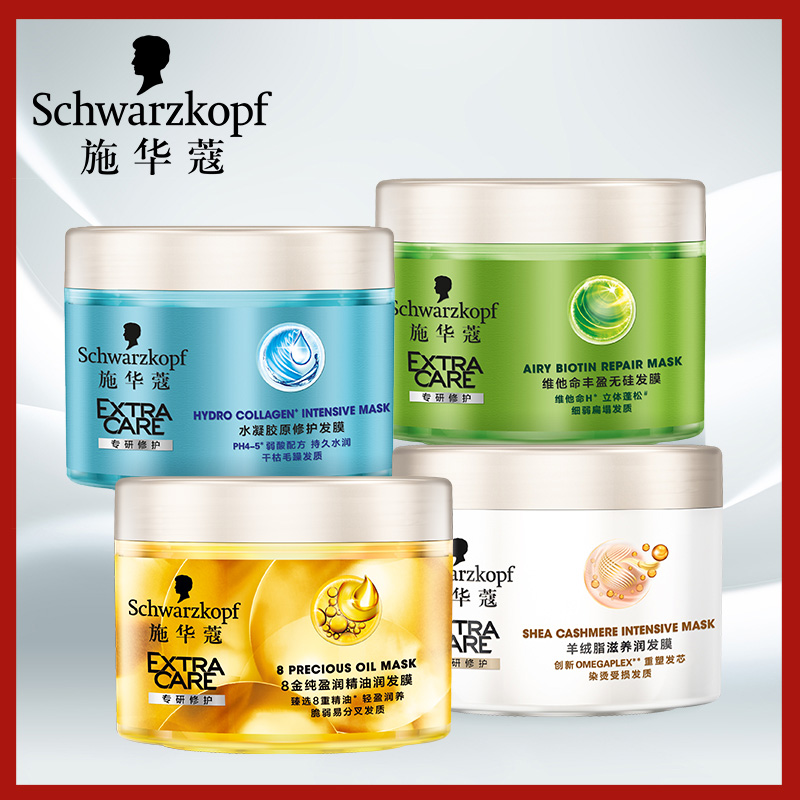 施華蔻滋養潤髮倒膜應急修護乾枯改善毛躁燙染受損發膜150ml正品