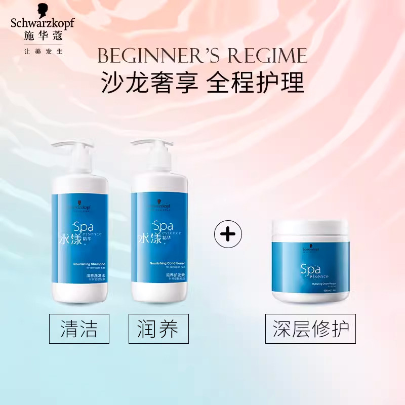 施华蔻水漾洗发水护发素柔顺深层滋养专业线洗发露洗头膏发膜蓬松,淘宝优惠券,粉丝福利购,淘宝优惠卷