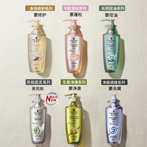 施华蔻氨基酸洗发水去屑柔顺改善毛躁生姜控油蓬松防脱舒缓洗发露