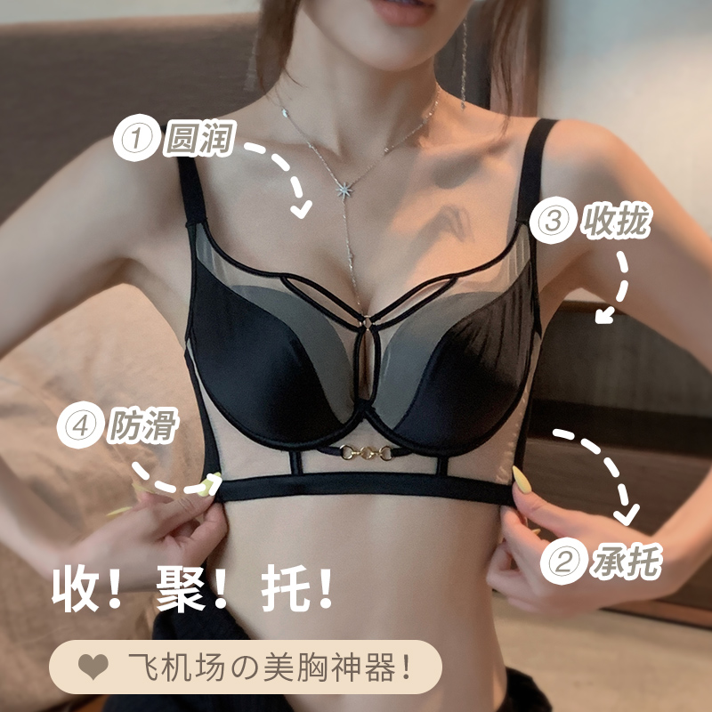 无痕缎面内衣女士小胸聚拢调整型收副乳胸罩无钢圈防下垂文胸套装