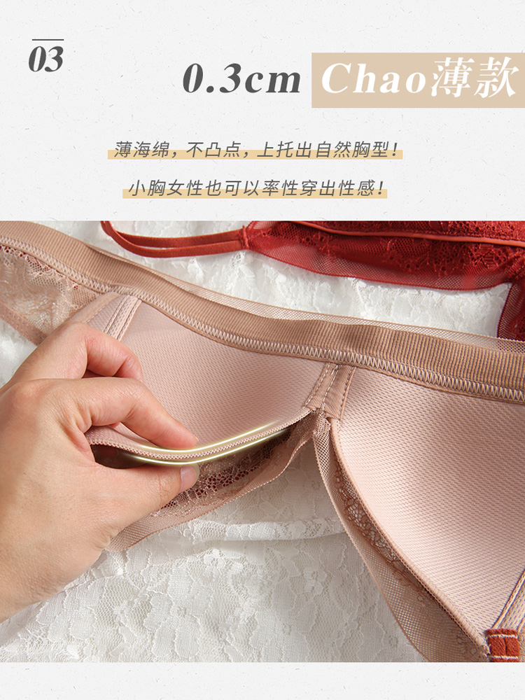 荷韵阁旗舰店薄款文胸女超薄大胸显小法式蕾丝性感内衣女无钢圈美背文胸套装3