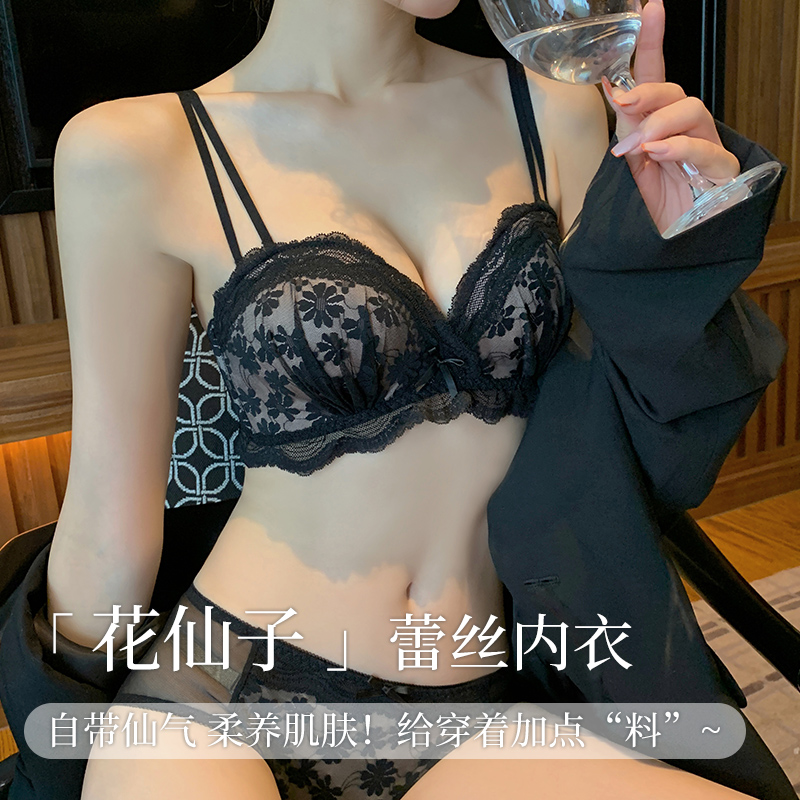 小胸聚拢内衣女性感蕾丝胸罩无钢圈收副乳防下垂平胸加厚文胸套装