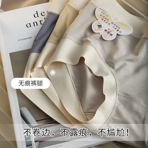 无痕内裤女高腰提臀收腹裸感舒适简约单条装亲肤柔软女士三角裤 - 图2