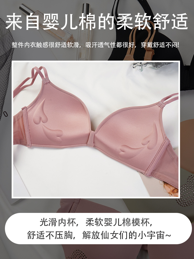 内衣女无钢圈小胸聚拢荷韵阁简约柔软透气收副乳无痕光面文胸套装