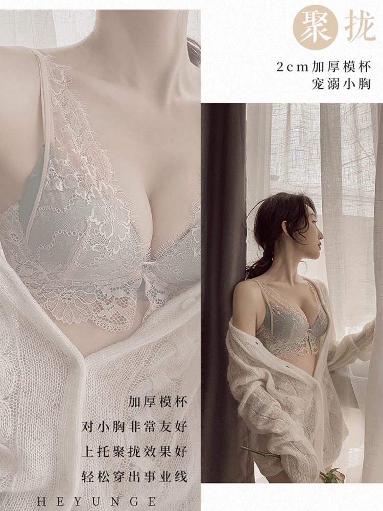 荷韵阁旗舰店荷韵阁内衣女小胸聚拢性感复古蕾丝上托柔软夏季无钢圈文胸套装1