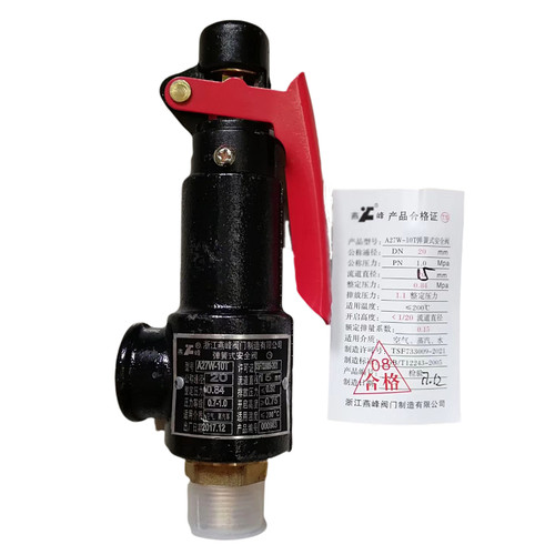 浙江燕峰A27W-10T/16T蒸汽锅炉储气罐弹簧式铜芯微启安全阀DN20 - 图3