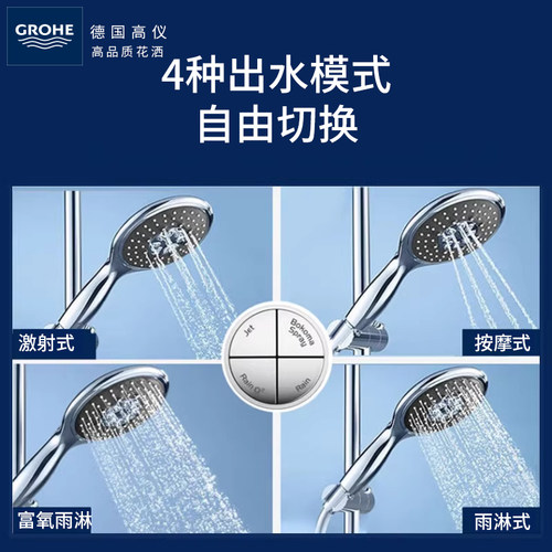 高仪原装进口四键11式富氧雨淋空气注入恒温冷触防烫淋浴花洒套装 - 图2