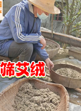 正宗石磨艾绒三年陈无添加不假黄