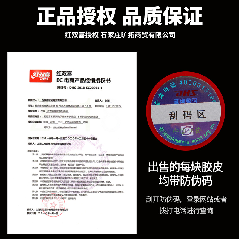 正品红双喜狂飙3省狂乒乓球胶皮狂飚3乒乓球拍反胶套胶省套蓝海绵 - 图2