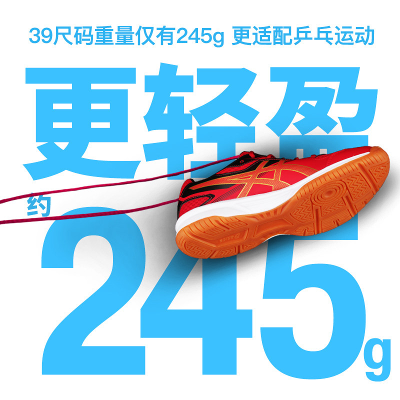 asics /亚瑟士乒乓球鞋女鞋男鞋 旷拓运动乒乓球鞋