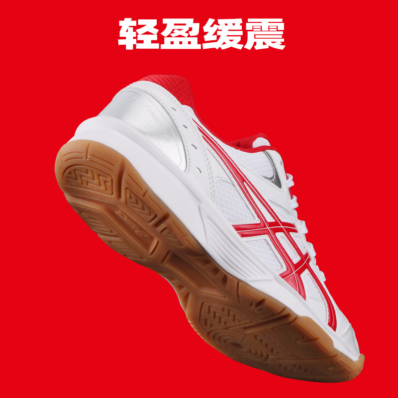 asics /亚瑟士乒乓球鞋专业男鞋 旷拓运动乒乓球鞋