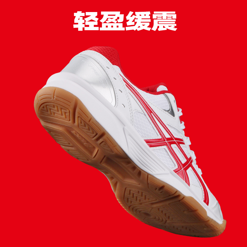 asics /亚瑟士乒乓球鞋专业男鞋 旷拓运动乒乓球鞋