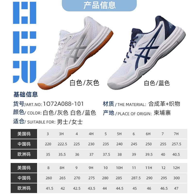 asics /亚瑟士乒乓球鞋兵乒球鞋 旷拓运动乒乓球鞋