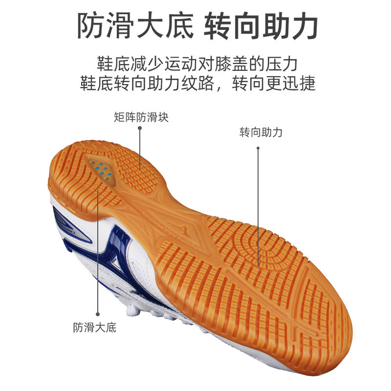 mizuno /美津浓乒乓球鞋男款比赛鞋 旷拓运动乒乓球鞋