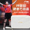 Li Ning table tennis racket cover Sun Yingsha same style storage bag