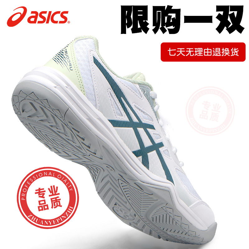 Asics/亚瑟士排球鞋男女款2023新款运动球鞋专业缓震比赛鞋训练鞋-图3