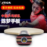 Стига Стика настольный теннис Ракетка нижняя доска XU XIN Новый профессиональный Snile Carbon 45/90 Chen Meng Sun Yingsha