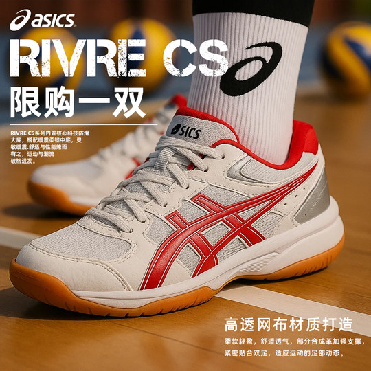 ASICS volleyball shoes men's competition training sneakers
