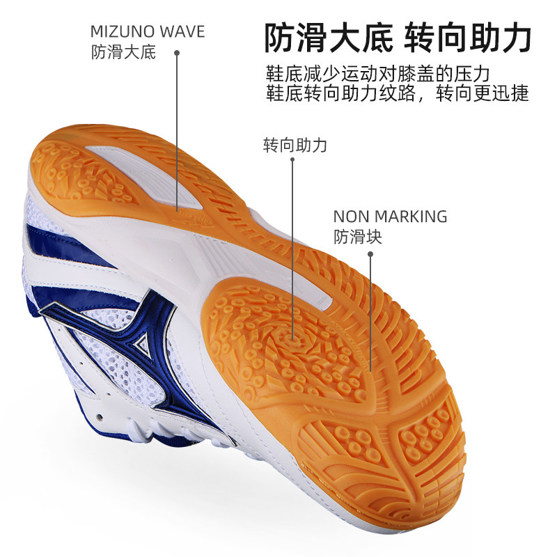 mizuno /美津浓乒乓球鞋女鞋男鞋 旷拓运动乒乓球鞋