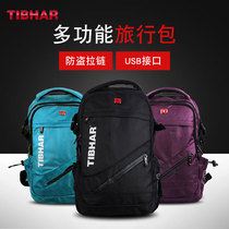 TIBHAR Germany Quite Plucking Table Tennis Bag Sports Bag Coaching Bag Men And Womens Double Shoulder Bag Sports Containing Pack Backpack