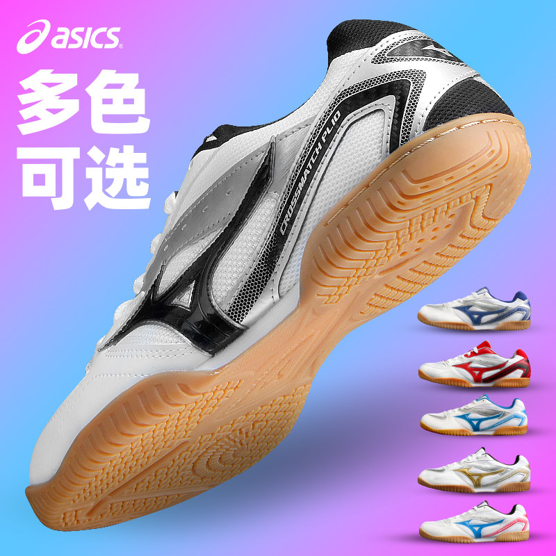  旷拓运动乒乓球鞋