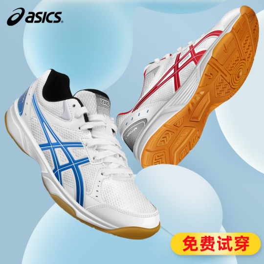 Asics/亚瑟士乒乓球鞋男鞋女鞋兵乓羽毛球运动鞋爱世克斯防滑透气