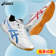 Asics/亚瑟士乒乓球鞋男鞋女鞋兵乓羽毛球运动鞋爱世克斯防滑透气