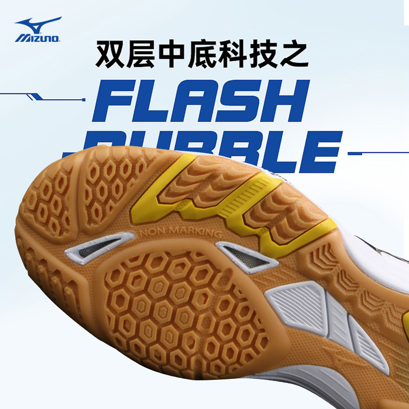 mizuno /美津浓新款男女乒乓球鞋 旷拓运动乒乓球鞋