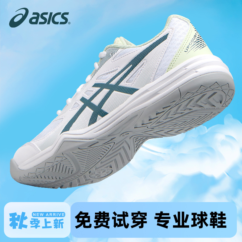 Asics/亚瑟士排球鞋男女款2023新款运动球鞋专业缓震比赛鞋训练鞋-图2