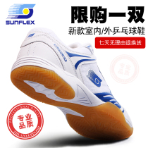 sunflex sunshine table tennis shoes mens shoes women shoes professional table tennis sneakers mens womens models anti-slip S300