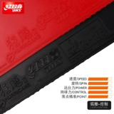 Красный двойной холм Циклон 12 -года -старый старый магазин, борьба с разрыванием соснового настольного тенниса, 3 настольного тенниса настольного тенниса сумасшедший 3 сетевой плагин -в сумасшедших трех сумасшедших 3 настоящих