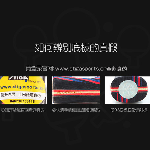 STIGA斯蒂卡乒乓球拍斯帝卡乒乓球底板碳素球板纳米红黑碳王9.8 - 图3