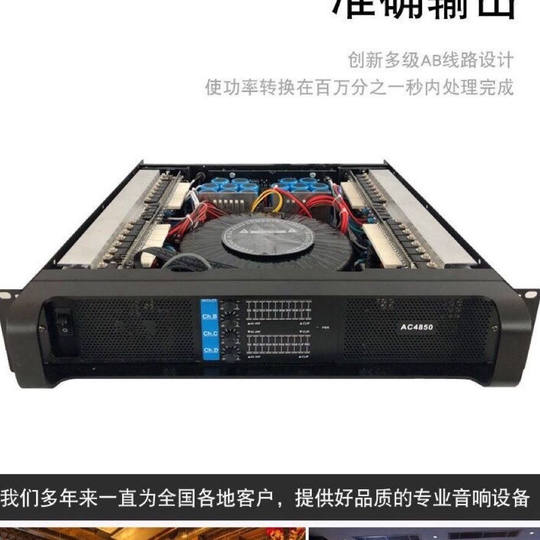 JBL 2, 3, 4-channel pure power amplifier