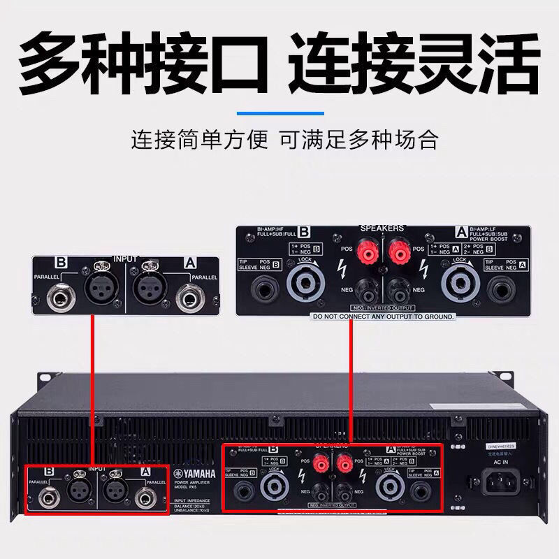 雅马哈 PX10 PX8 PX5 PX3纯后级大功率功放机 KTV舞台演出 - 图2