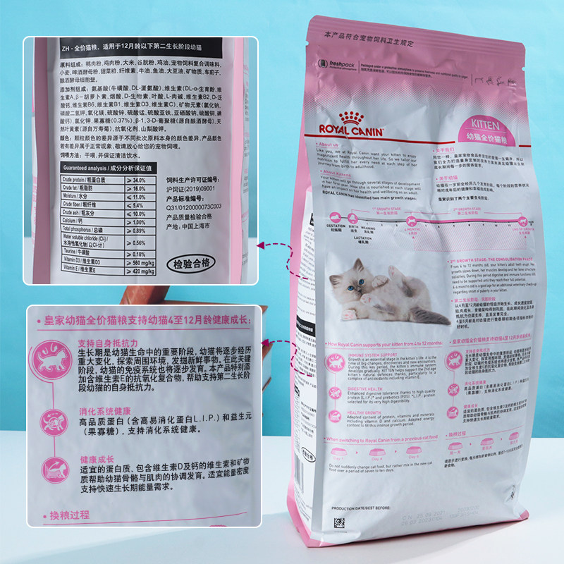 皇家猫粮K36幼猫2kg怀孕哺乳期室内成年母猫宠物猫主粮营养助成长