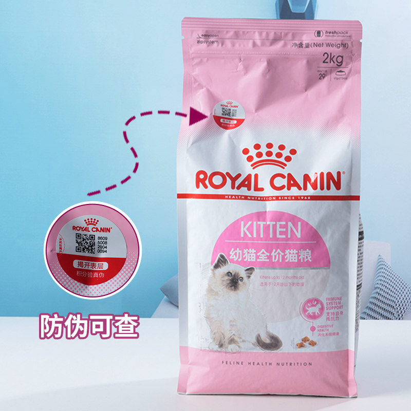 皇家猫粮K36幼猫2kg怀孕哺乳期室内成年母猫宠物猫主粮营养助成长