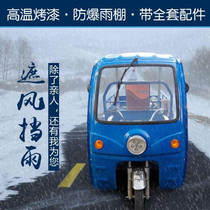 Reinforced Electric Tricycle Car Shed Canopy Motorcycle Wagon Fluffy Roof Iron Sheet Iron Tempered Glass Rain Shed Iron Shed