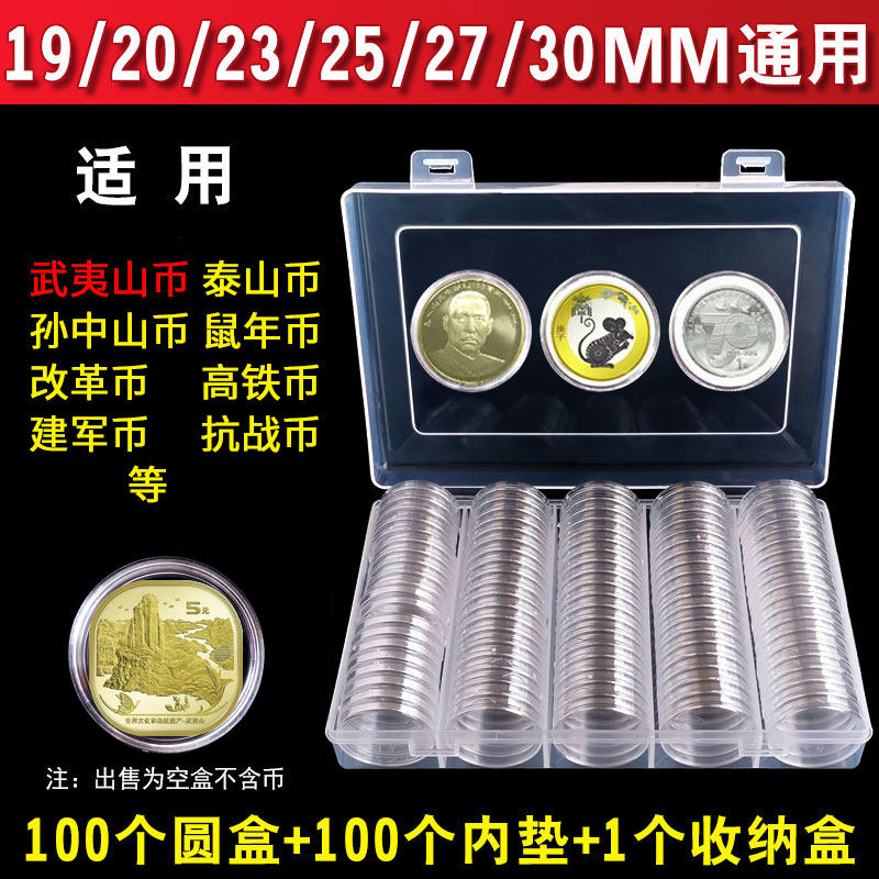 硬币盒收藏盒推荐品牌 新人首单立减十元 21年6月 淘宝海外