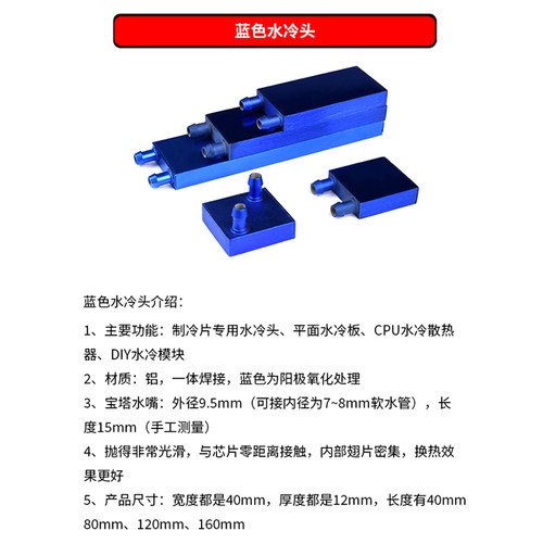 电脑CPU水冷头 40*40 显卡水冷板液冷 半导体 制冷片 散热器 工业 - 图2