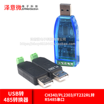 USB transfer 485 converter CH340 PL2303 FT232RL FT232RL RS485 serial port communication module win7 10