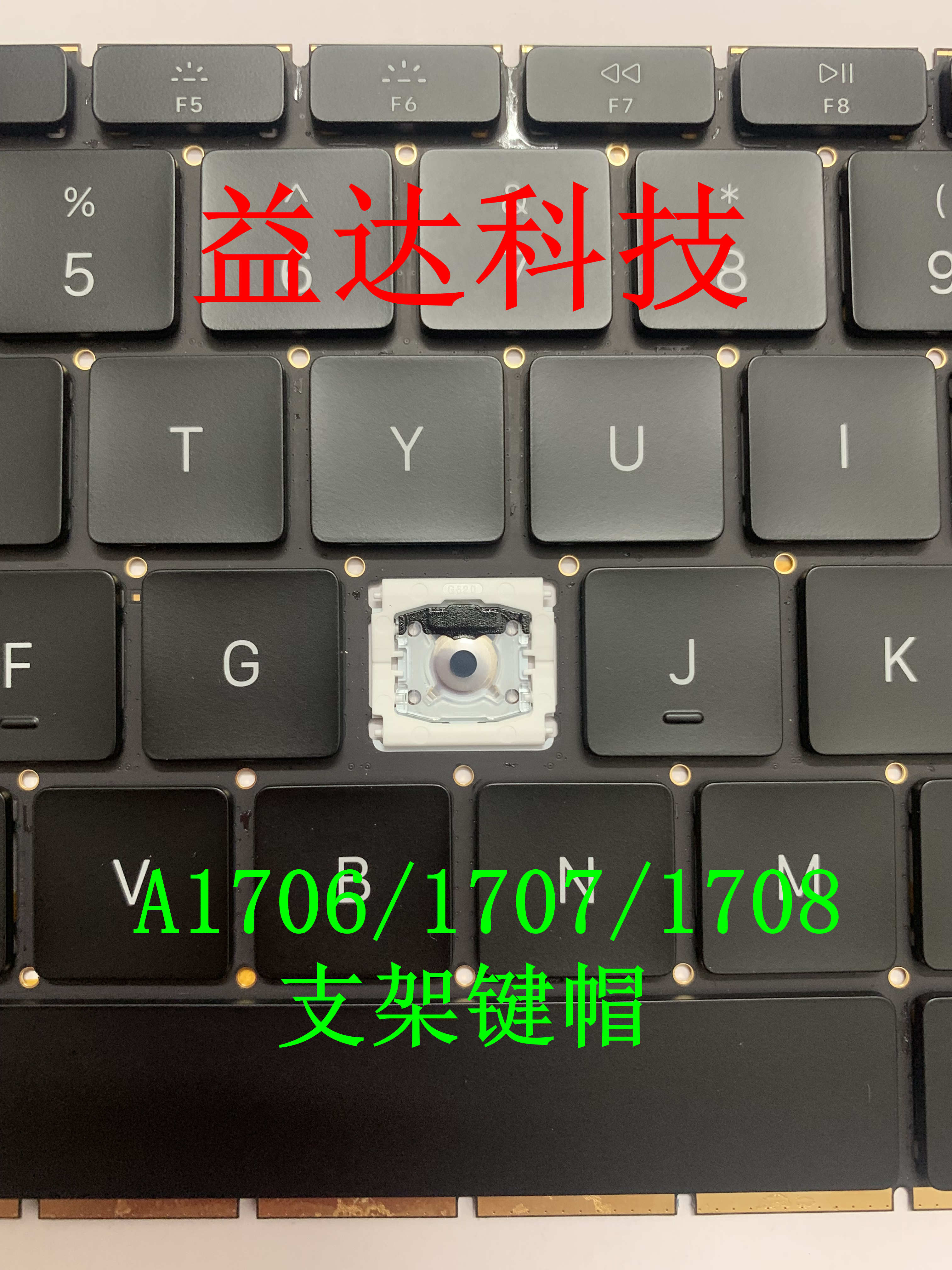 苹果笔记本Macbook ProA1465 A1466 A1502 A1398按键键帽支架卡扣 - 图3