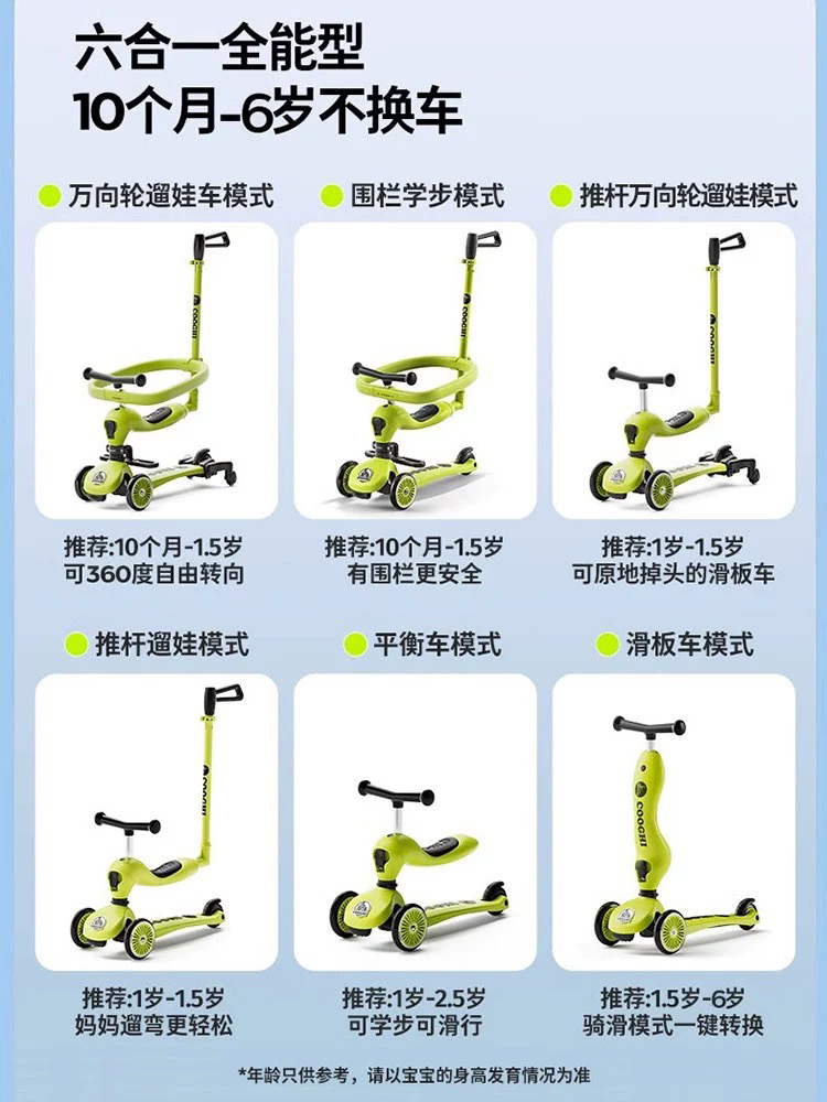 酷骑小绿车六合一儿童滑板车1一3-6周岁礼物宝宝学步遛娃神器酷奇