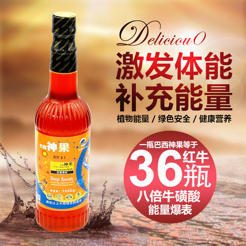 瓜拿纳巴西神果浓缩果味维生素健康能量功能饮料浓浆红牛牛磺酸 - 图0