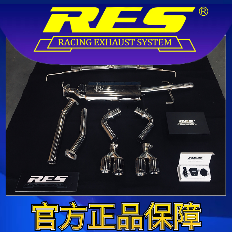 『RES官方正品』专用雷克萨斯 NX 智能电子阀门排气管 - 图0