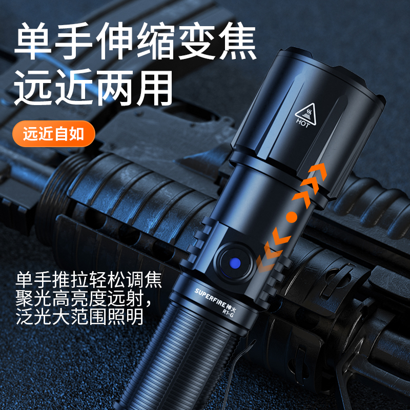 神火超亮手电筒强光充电户外小家用战术R1-G便携白激光多功能远射