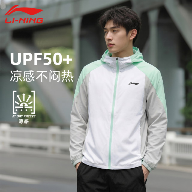 Li Ning ເຄື່ອງນຸ່ງປ້ອງກັນແສງແດດກິລາ windbreaker ສໍາລັບຜູ້ຊາຍແລະແມ່ຍິງ, ແສງສະຫວ່າງແລະເຢັນ