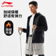 Li Ning cardigan jacket men's new autumn and winter sweatshirt